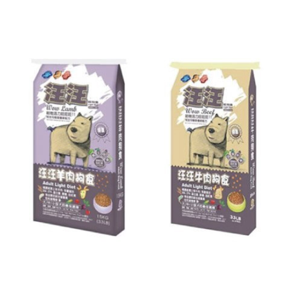 汪汪輕狗食 高級成犬糧 20磅(9.07kg)/33磅(15kg) 羊肉 牛肉米食 健康 低脂 高纖『WANG』-圖片-2