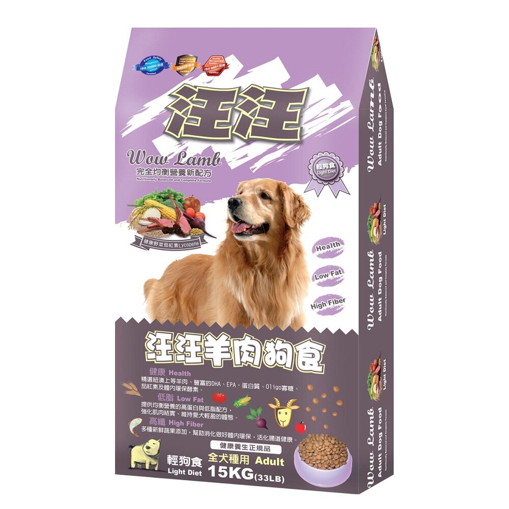 汪汪輕狗食 高級成犬糧 20磅(9.07kg)/33磅(15kg) 羊肉 牛肉米食 健康 低脂 高纖『WANG』-圖片-4
