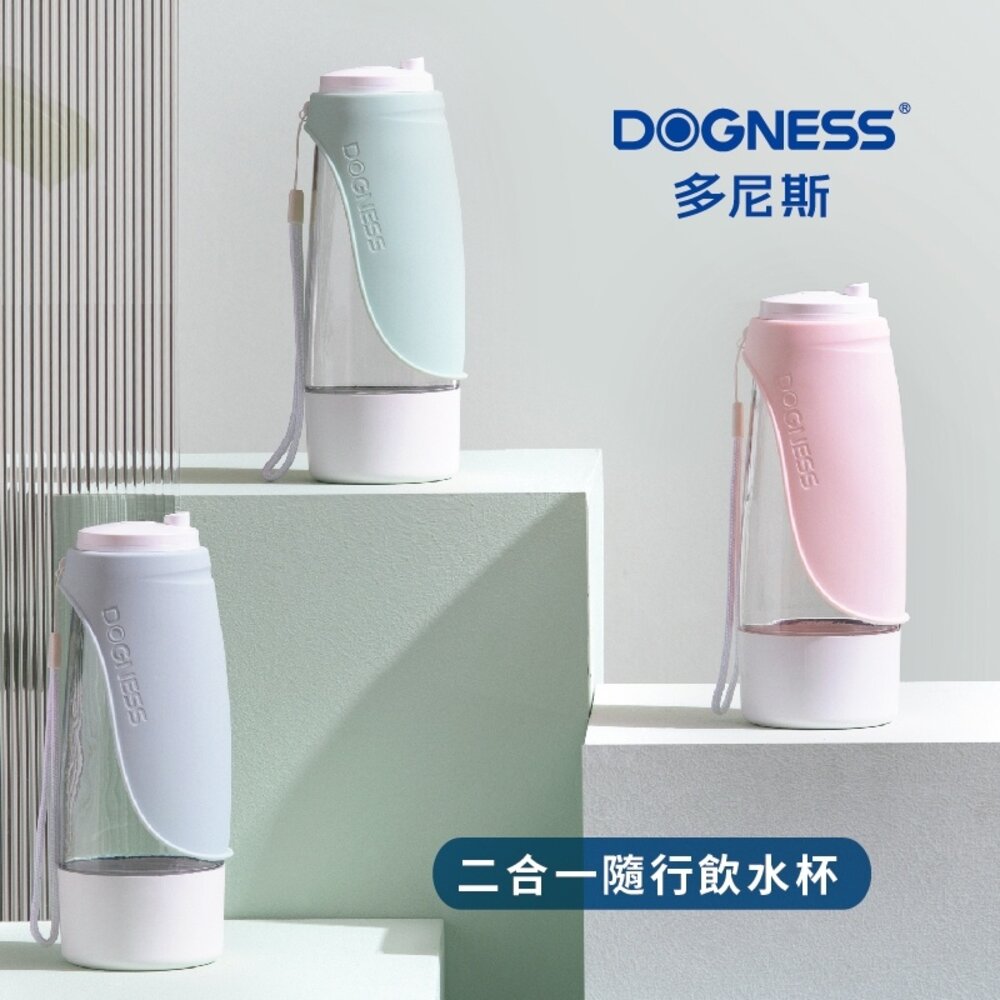 DOGNESS 多尼斯 旅行雙用碗 便攜飲水杯 二合一隨行飲水杯 可拆洗設計 寵物飲水器 寵物餐碗『WANG』-圖片-3
