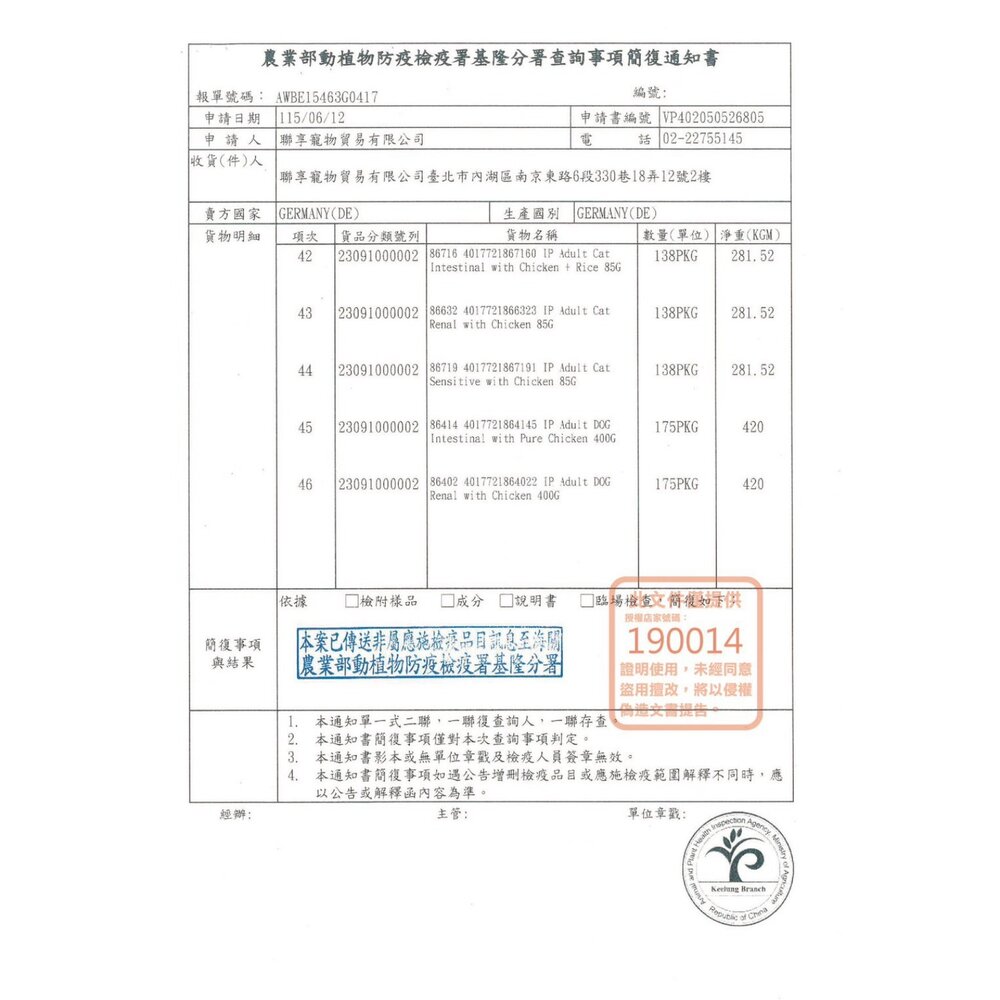 德國Animonda愛諾德 Integra恩護佳 貓咪專業處方罐【多罐組】阿曼達 保健餐包 貓餐盒 貓罐頭『WANG』-圖片-4