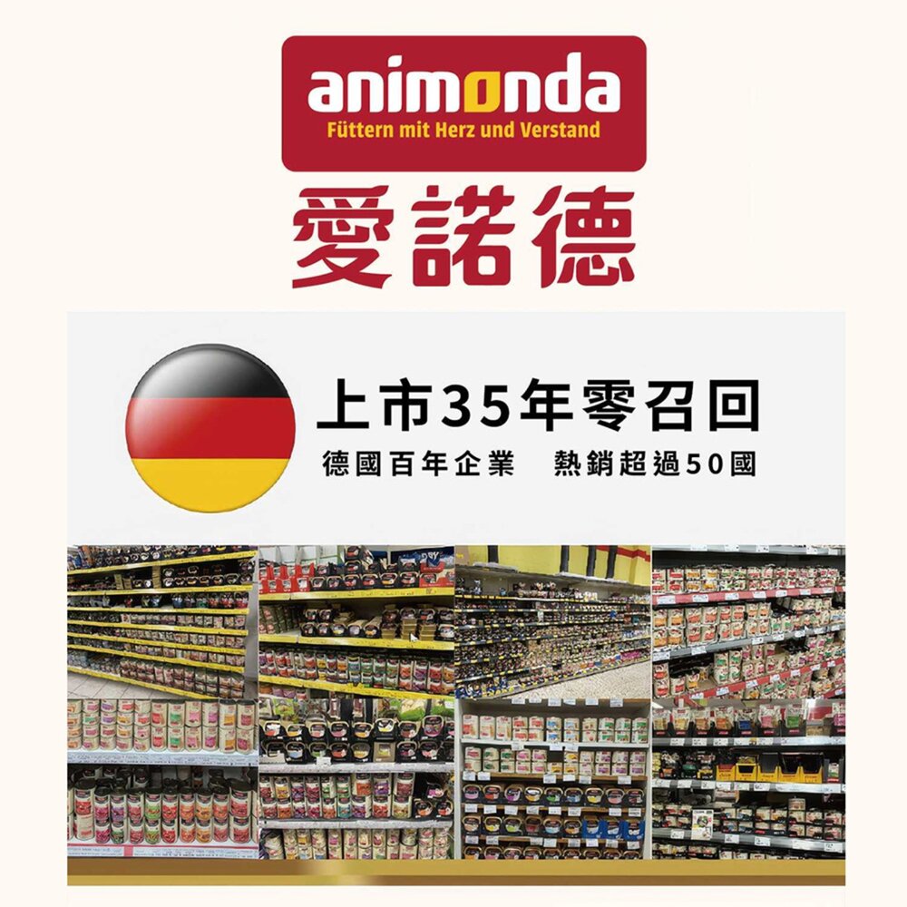德國Animonda愛諾德 Integra恩護佳 貓咪專業處方罐【多罐組】阿曼達 保健餐包 貓餐盒 貓罐頭『WANG』-圖片-6