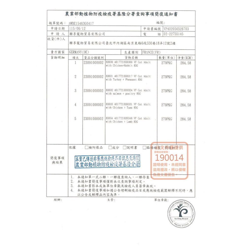 德國 Animonda愛諾德 VOM非凡 慕斯主食貓罐 85g【單罐】阿曼達 慕斯罐 主食罐 貓罐頭『WANG』-圖片-2