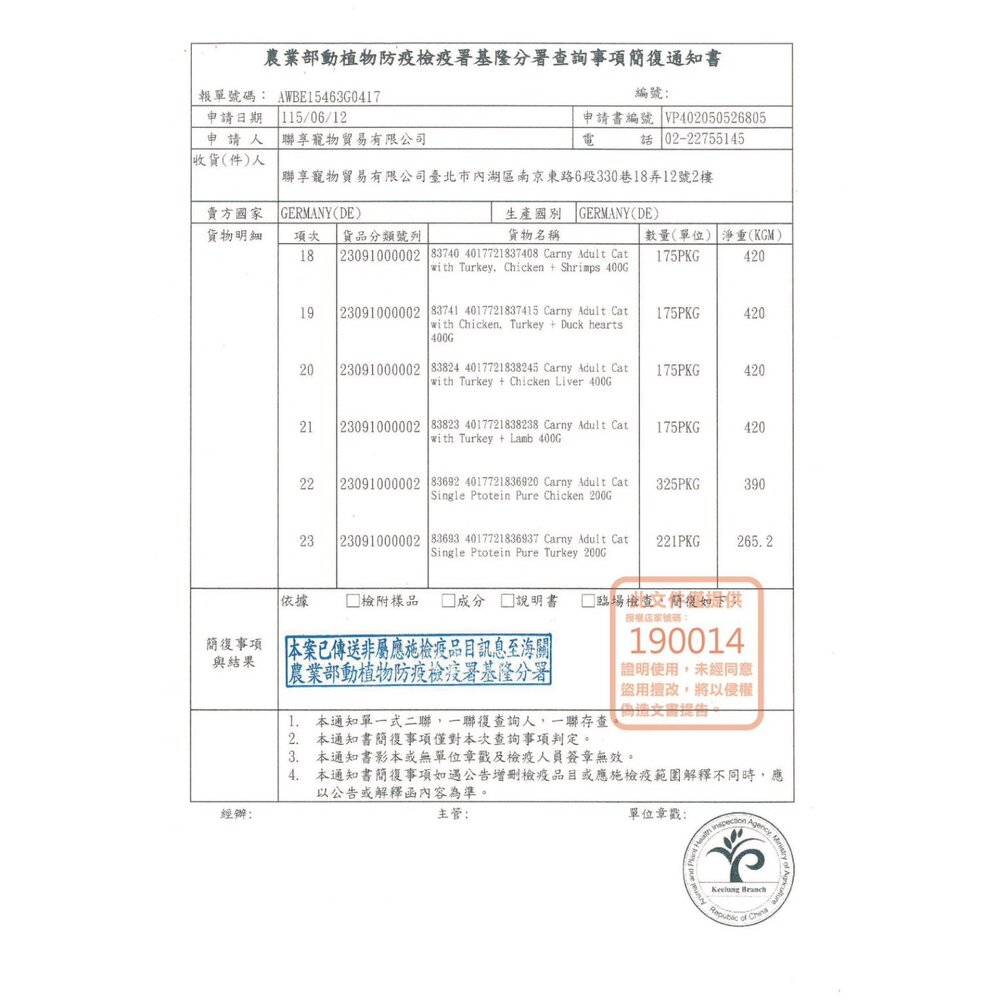 德國 Animonda 愛諾德 Carny卡昵 主食貓罐系列【單罐】阿曼達 主食餐包 補水罐 主食罐 貓罐頭『WAN-圖片-2
