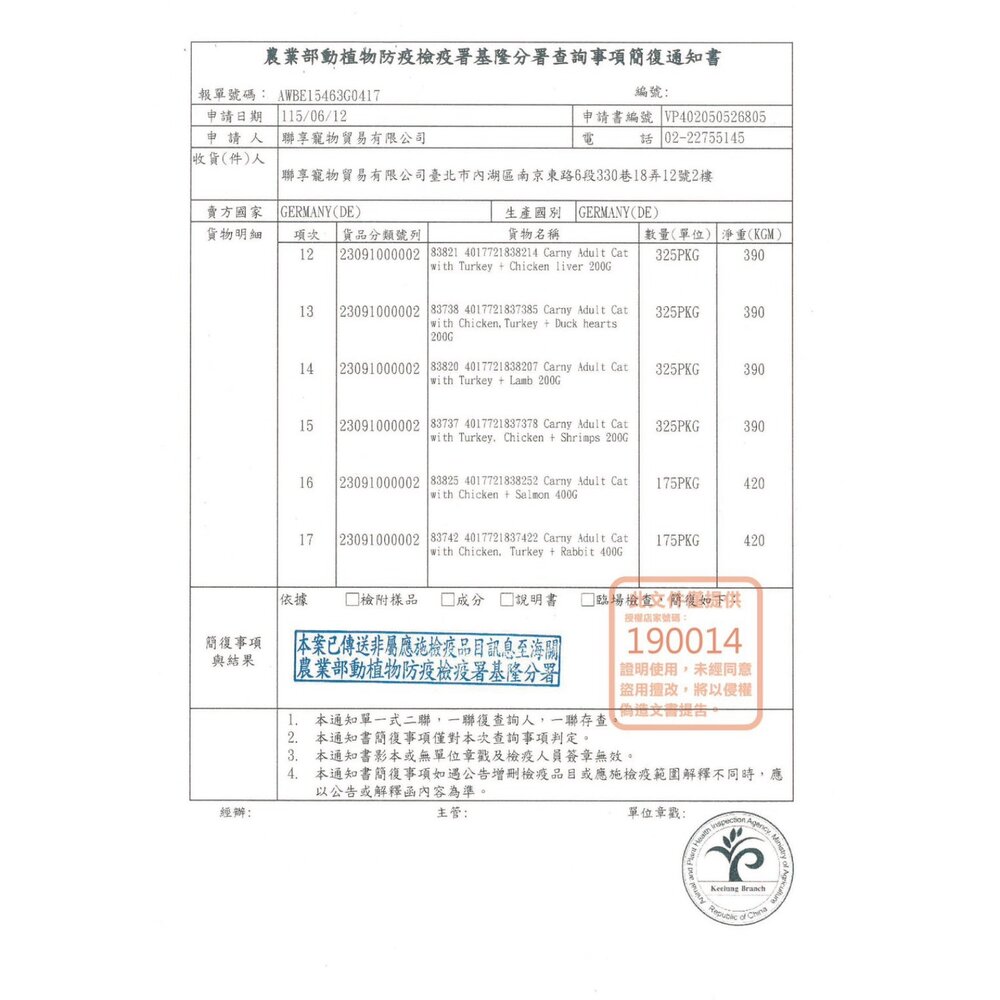 德國 Animonda 愛諾德 Carny卡昵 主食貓罐系列【單罐】阿曼達 主食餐包 補水罐 主食罐 貓罐頭『WAN-圖片-3