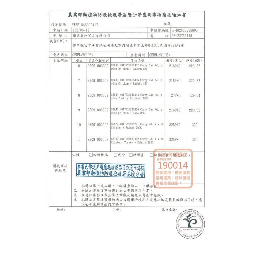 德國 Animonda 愛諾德 Carny卡昵 主食貓罐系列【單罐】阿曼達 主食餐包 補水罐 主食罐 貓罐頭『WAN-圖片-4