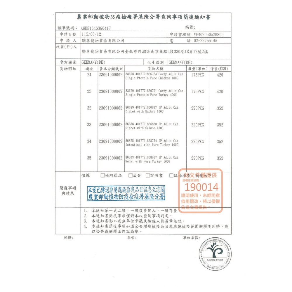 【單罐】德國 Animonda 愛諾德Integra恩護佳 貓咪專業處方 保健貓餐盒 100g 阿曼達 貓罐-圖片-2