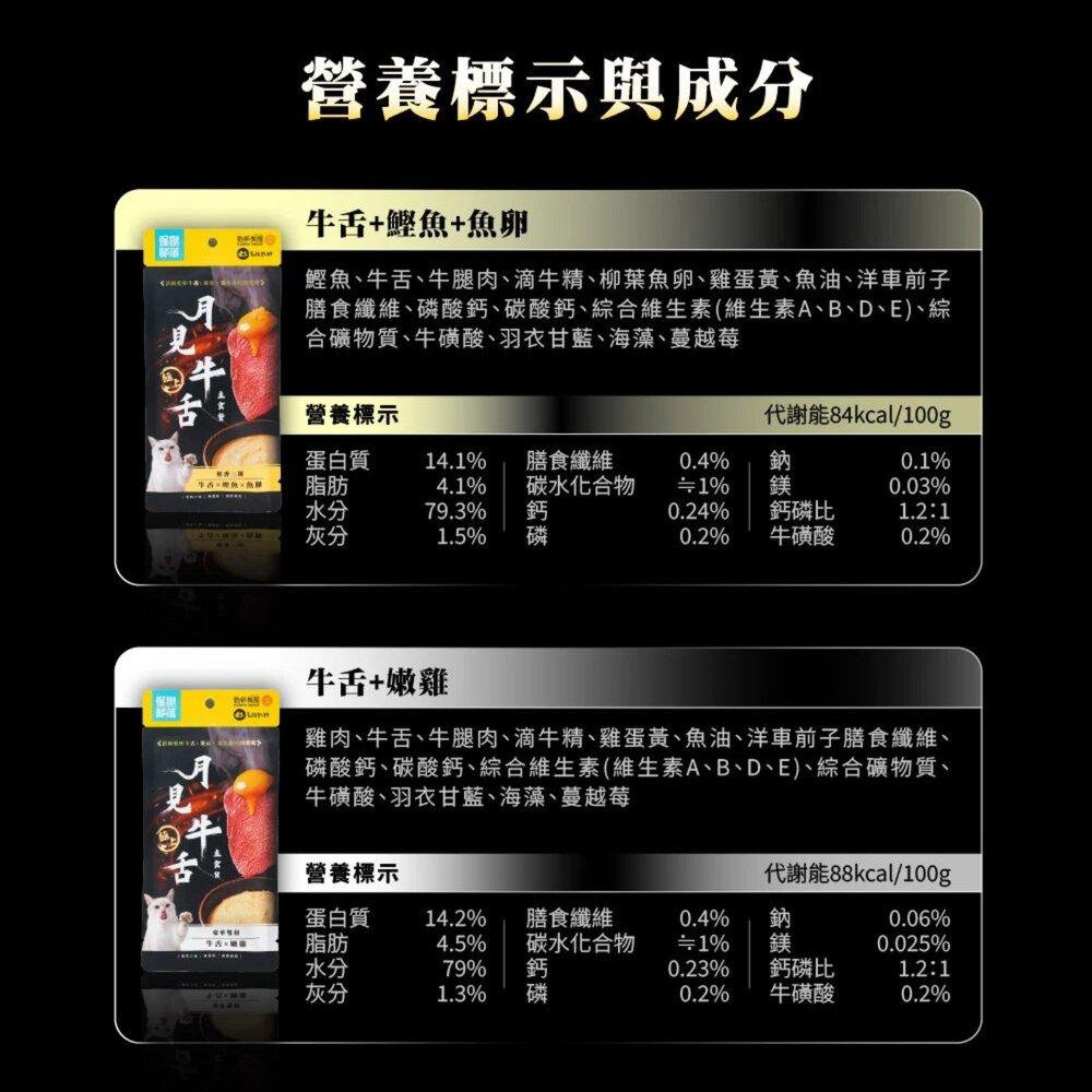 LitoMon 怪獸部落 月見牛舌凍乾丁|貓用月見牛舌主食餐包 四連串包 凍乾 貓餐包 狗零食 貓零食『WANG』-圖片-4