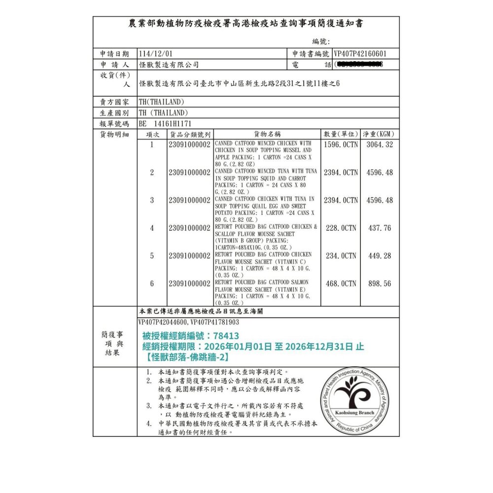 LitoMon 怪獸部落 貓用機能主食肉肉包 50g【單包】4種保健機能 機能餐包 鮮肉包 貓餐包『WANG』-圖片-3