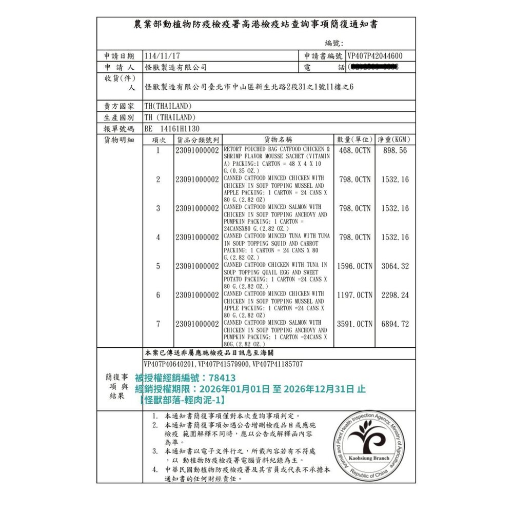 LitoMon 怪獸部落 貓用機能主食肉肉包 50g【單包】4種保健機能 機能餐包 鮮肉包 貓餐包『WANG』-圖片-4