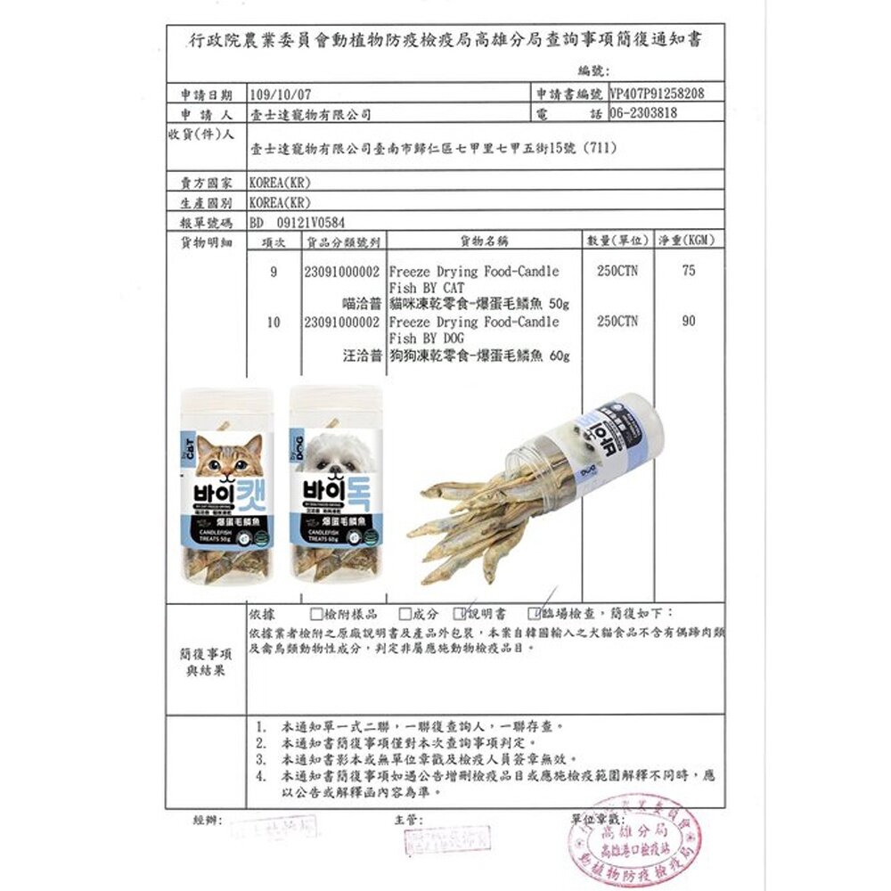 喵洽普 By Cat 喵喵凍乾零食 罐裝 貓凍乾 寵物凍乾 寵物零食 貓零食『WANG』-圖片-4