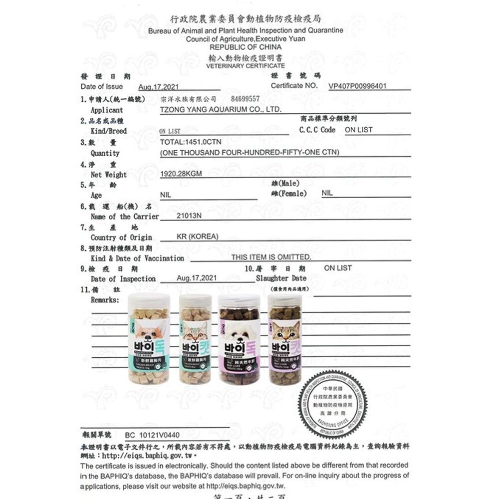 喵洽普 By Cat 喵喵凍乾零食 罐裝 貓凍乾 寵物凍乾 寵物零食 貓零食『WANG』-圖片-5