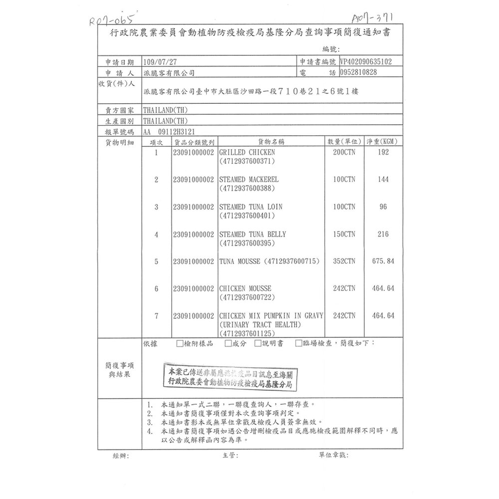 Natural Kitty 自然小貓 100%天然無膠肉湯罐80g【單罐】無膠純肉好健康 貓罐頭『WANG』-圖片-4