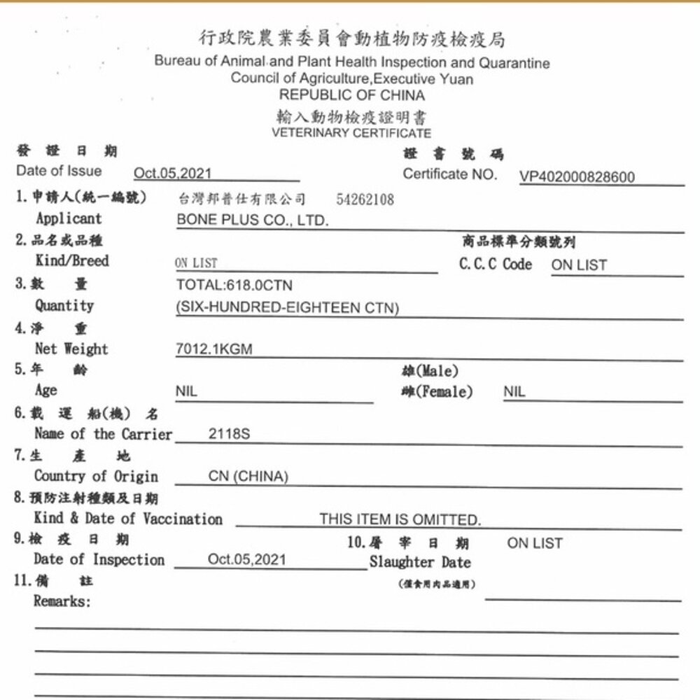 A Star 阿曼特 潔牙嚼嚼棒 嚼嚼短棒 嚼嚼長棒 嚼嚼骨結 牛奶 起司 潔牙骨 袋裝 桶裝 狗潔牙骨『WANG』-圖片-3