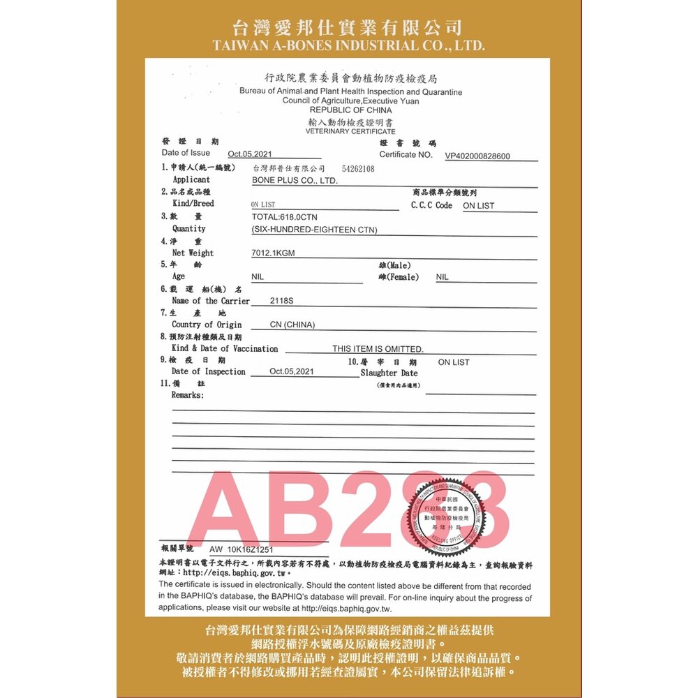 A Star 阿曼特 潔牙嚼嚼棒 嚼嚼短棒 嚼嚼長棒 嚼嚼骨結 牛奶 起司 潔牙骨 袋裝 桶裝 狗潔牙骨『WANG』-圖片-4