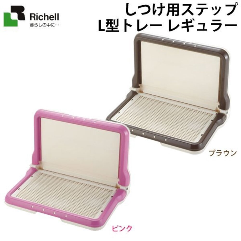 RICHELL 兩用型階段式便盆 L型網狀狗便盆 圍牆網狀狗便盆 狗尿盆 防抓 防咬尿布 原廠公司貨『WANG』-圖片-2