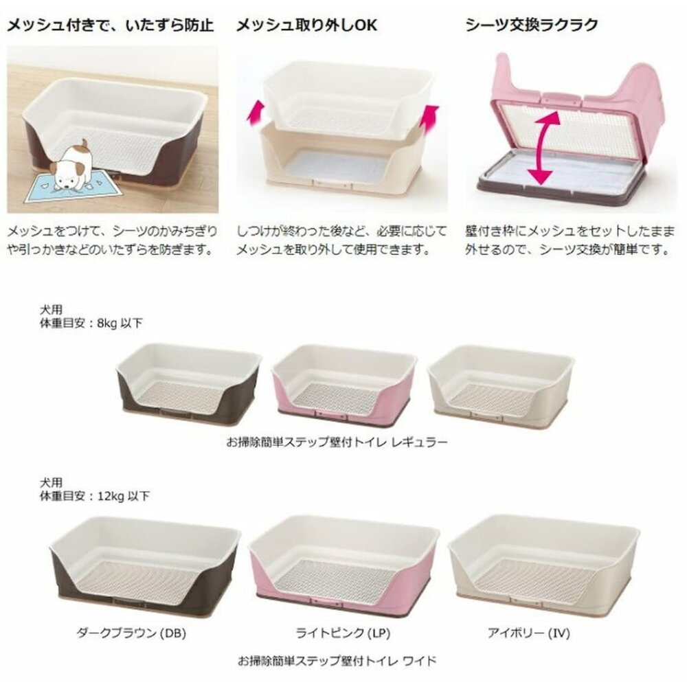 RICHELL 兩用型階段式便盆 L型網狀狗便盆 圍牆網狀狗便盆 狗尿盆 防抓 防咬尿布 原廠公司貨『WANG』-圖片-5