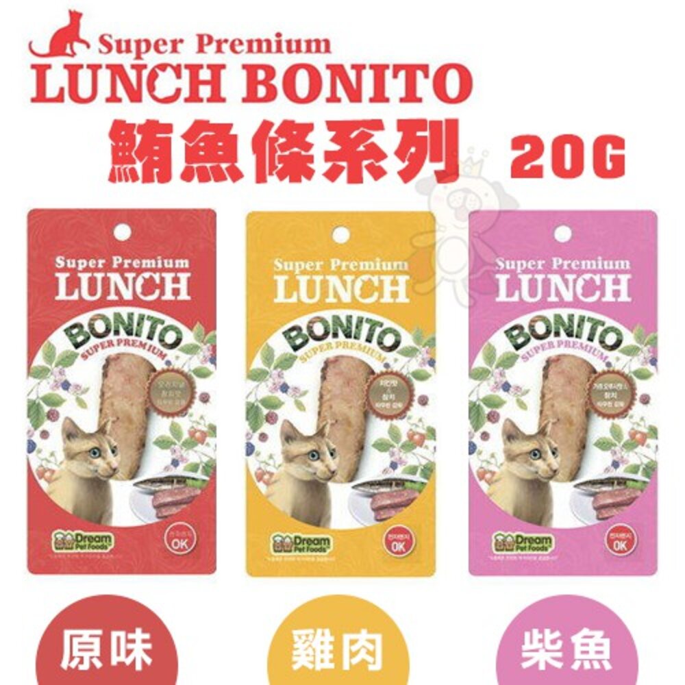 7589216356-LUNCH BONITO 鮪魚條系列20g 【單包/3包組】新鮮白身鮪魚 貓零食『WANG』
