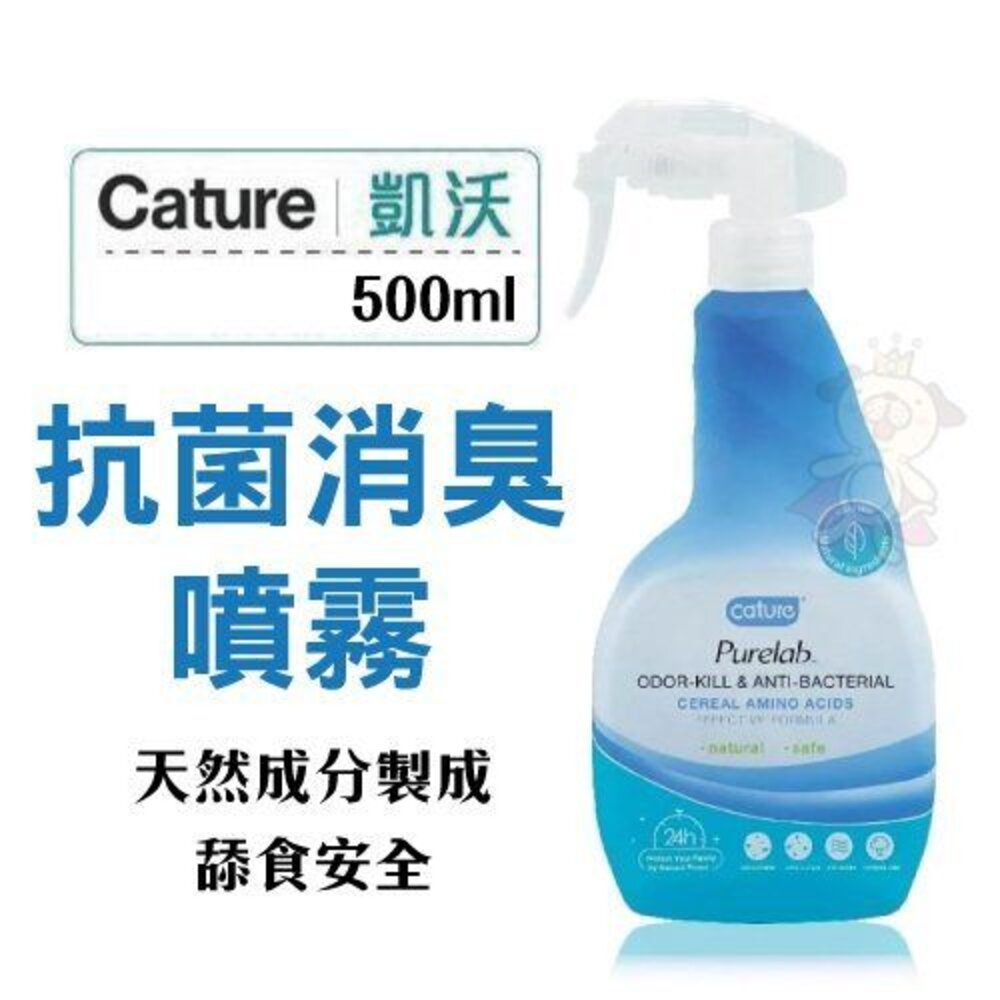 Cature 凱沃 植萃潔牙水 植萃潔眼液 免沖洗護毛慕斯 抗菌消臭噴霧 犬貓用『WANG』-圖片-3