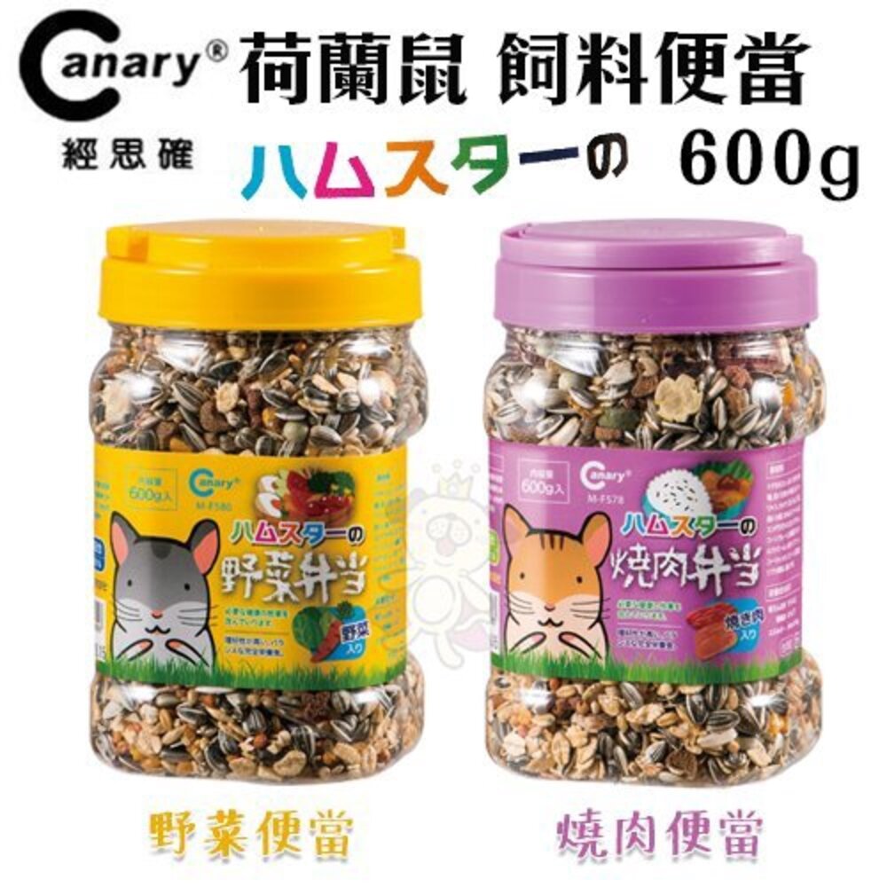 7637074854-Canary 經思確 荷蘭鼠飼料便當600g 寵物鼠主食 鼠點心 鼠飼料『WANG』
