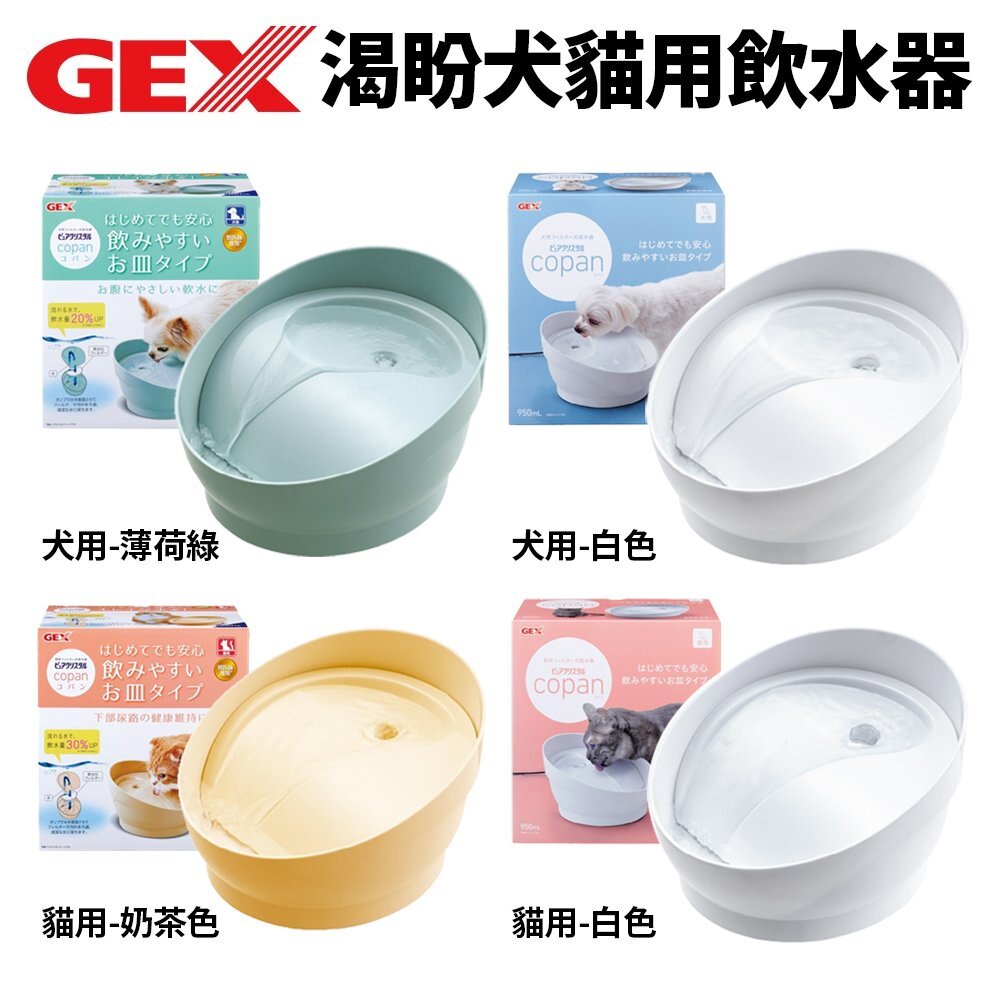 7746027604-日本 GEX 渴盼犬貓用飲水器 Qoopet 熊杯杯飲水瓶400ml 靜音碗式設計 循環式飲水器『WANG』