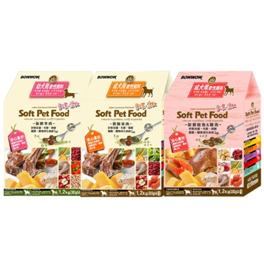 BOWWOW 犬用軟性飼料1.2Kg-3Kg 幼犬/成犬 羊肉 鮭魚+雞肉配方 嗜口性佳 犬糧『WANG』-圖片-1