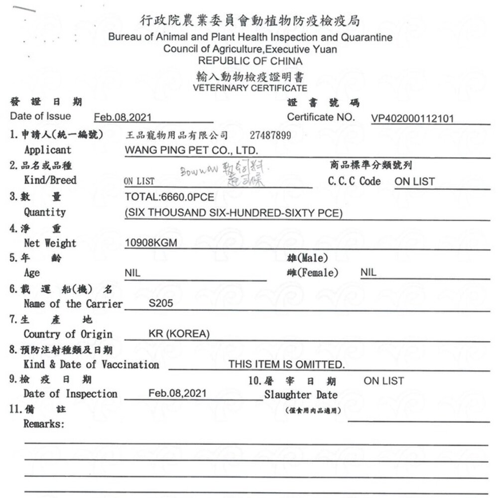 BOWWOW 犬用軟性飼料1.2Kg-3Kg 幼犬/成犬 羊肉 鮭魚+雞肉配方 嗜口性佳 犬糧『WANG』-圖片-4