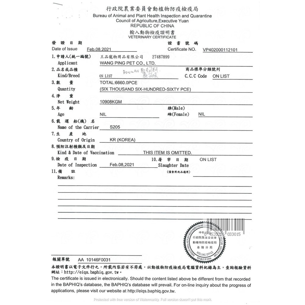 BOWWOW 犬用軟性飼料1.2Kg-3Kg 幼犬/成犬 羊肉 鮭魚+雞肉配方 嗜口性佳 犬糧『WANG』-圖片-5