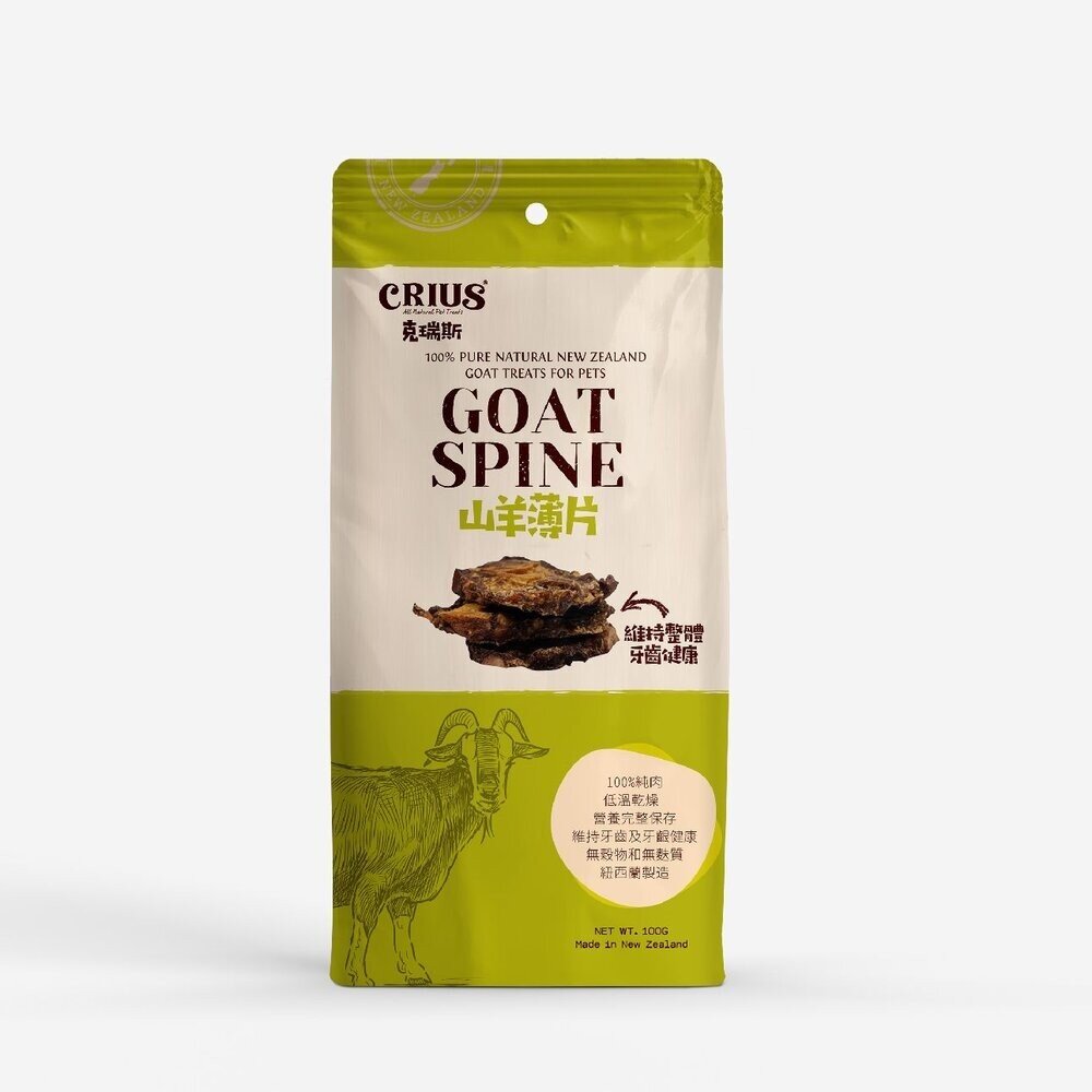 紐西蘭 CRIUS 克瑞斯 天然紐西蘭點心 小包 凍乾 肉類零食 貓零食 狗零食 犬貓零食『WANG』-圖片-1