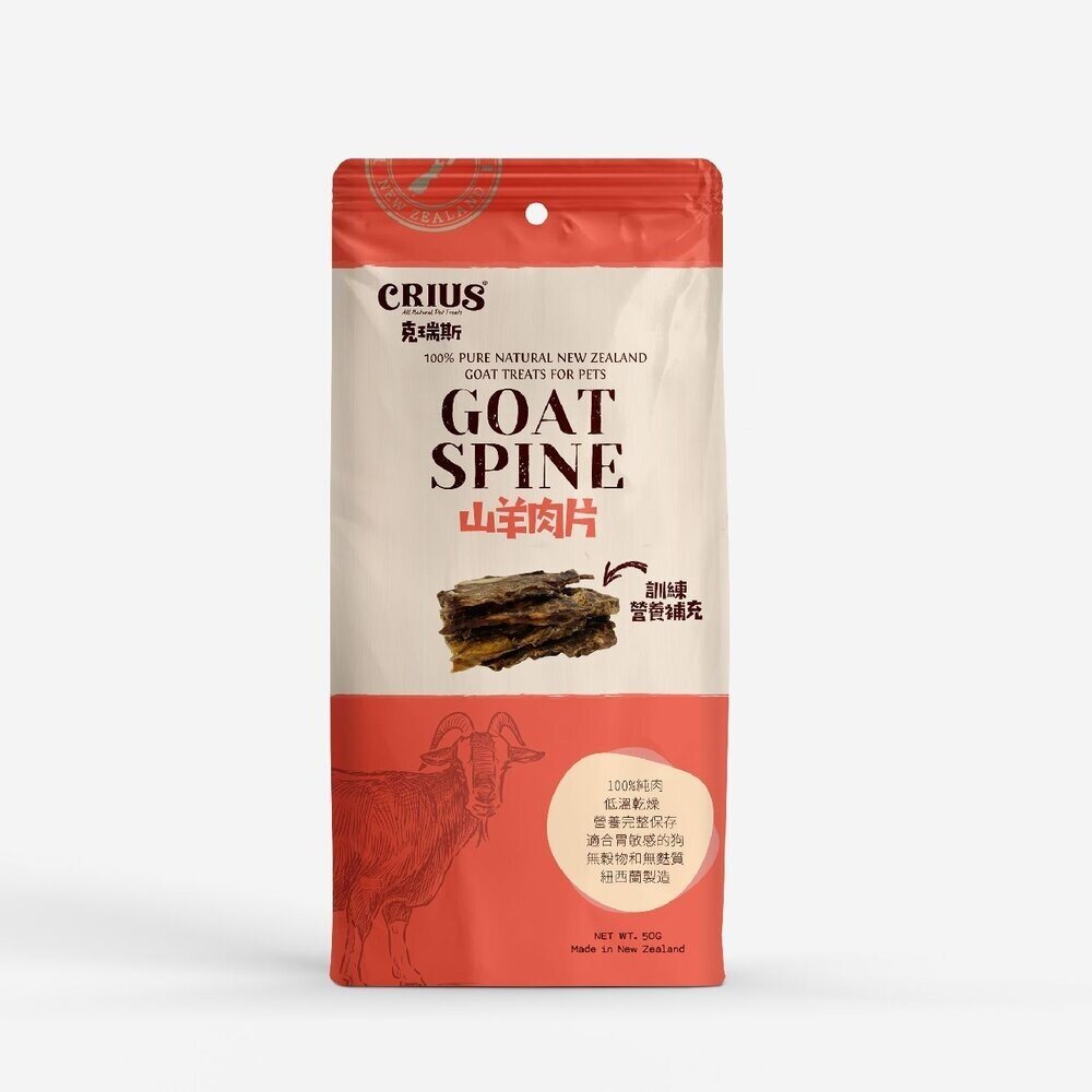 紐西蘭 CRIUS 克瑞斯 天然紐西蘭點心 小包 凍乾 肉類零食 貓零食 狗零食 犬貓零食『WANG』-圖片-2