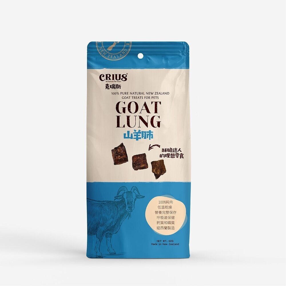 紐西蘭 CRIUS 克瑞斯 天然紐西蘭點心 小包 凍乾 肉類零食 貓零食 狗零食 犬貓零食『WANG』-圖片-3