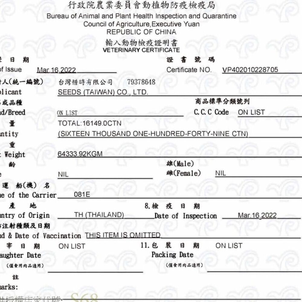 SEEDS 惜時 聖萊西 MyCat 我的貓 85g/170g【24罐組】副食罐 貓罐頭『WANG』-圖片-3