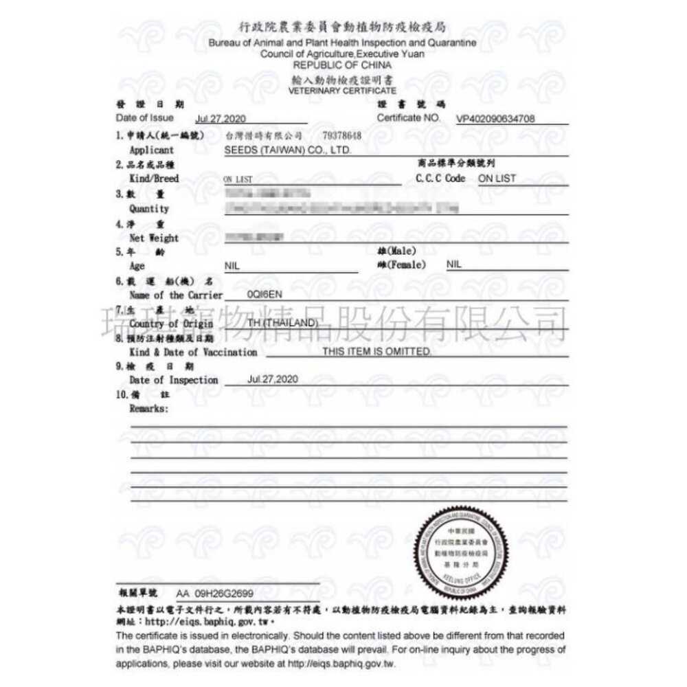 SEEDS 惜時 聖萊西 MyCat 我的貓 85g/170g【24罐組】副食罐 貓罐頭『WANG』-圖片-4