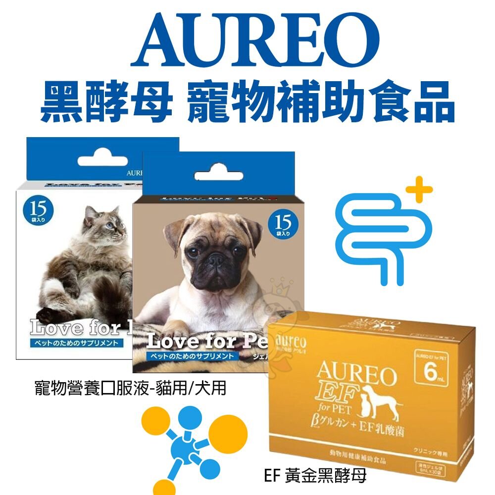 786760936-日本 Aureo  寵物補助食品 EF 黃金黑酵母 寵物營養口服液 日本黑酵母 『WANG』