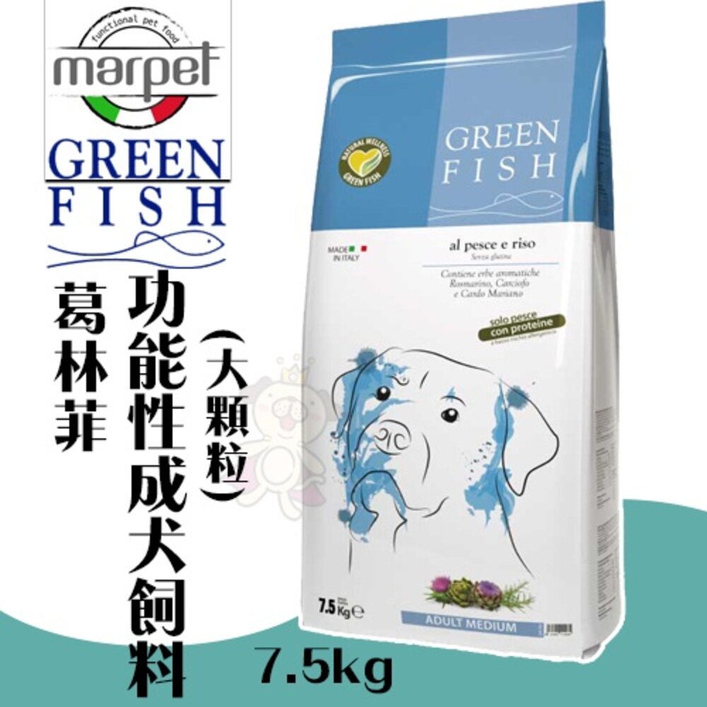 GREEN FISH 葛林菲 狗飼料7.5Kg-12Kg 功能性成犬飼料 關節養護配方 無穀麩低敏配方 犬糧『WANG』-圖片-4