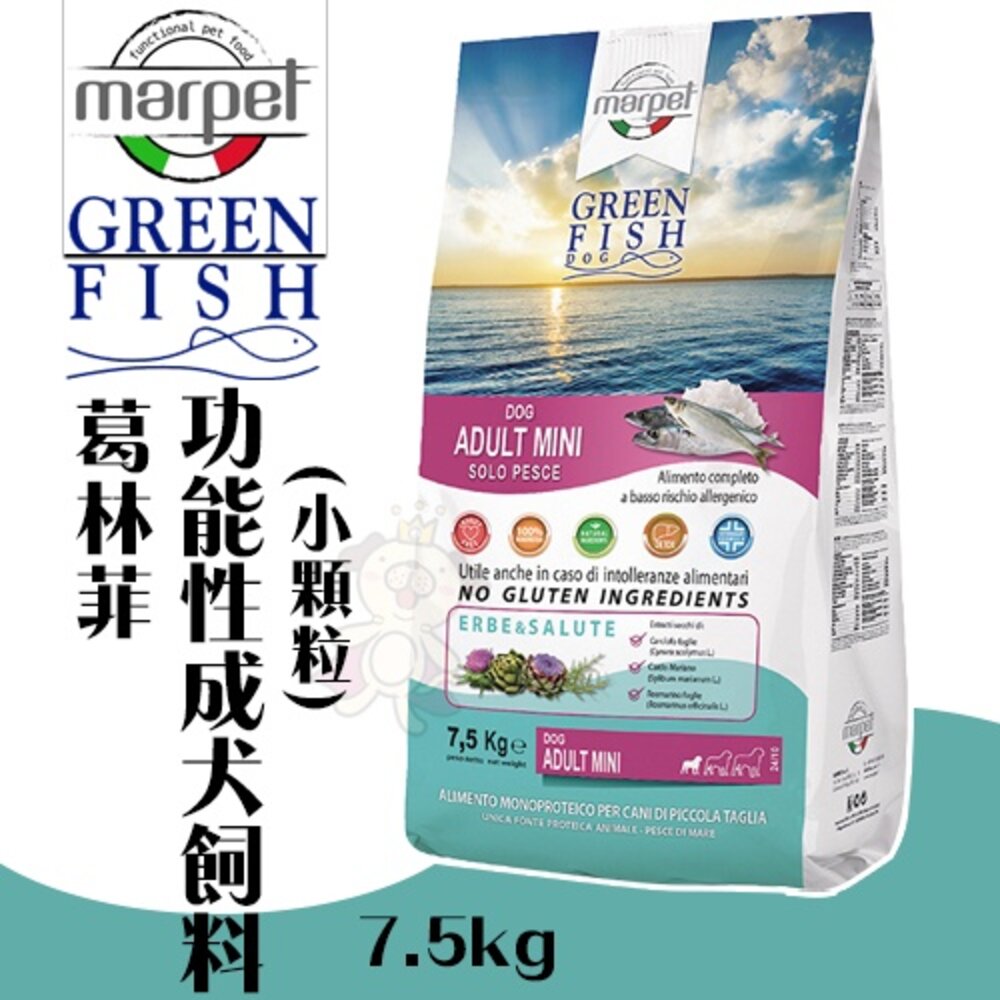 GREEN FISH 葛林菲 狗飼料7.5Kg-12Kg 功能性成犬飼料 關節養護配方 無穀麩低敏配方 犬糧『WANG』-圖片-5