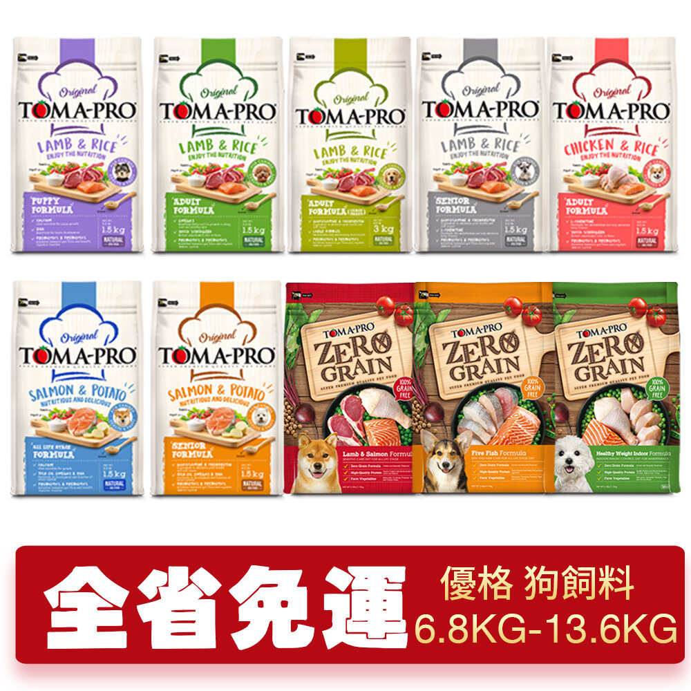 794877676-TOMA-PRO 優格 犬糧 6.8Kg-13.6kg【免運】狗乾糧 狗主食 狗飼料『WANG』