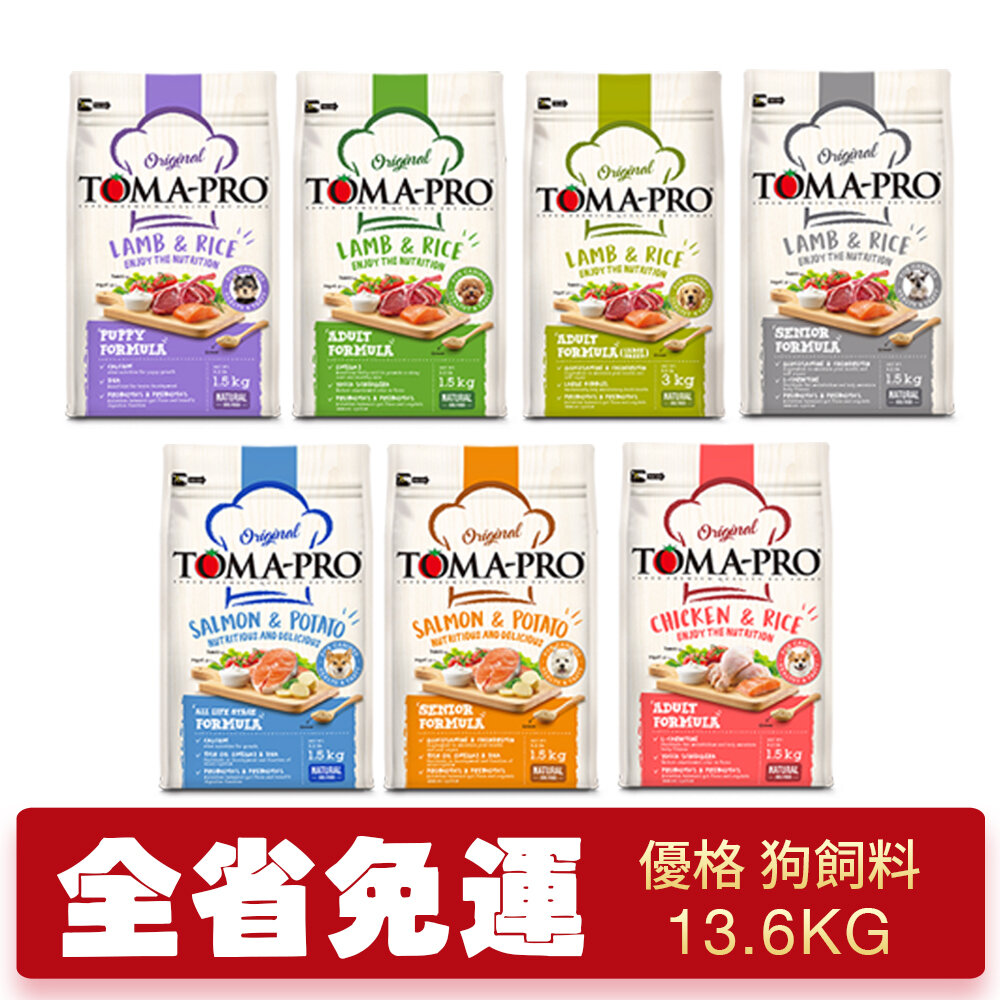795215618-TOMA-PRO 優格 犬糧 13.6kg【免運】零穀 經典食譜 幼犬 高齡 室內犬 狗飼料『WANG』