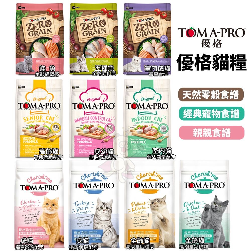 TOMA-PRO 優格 貓飼料 3Kg-7Kg 經典 零穀 親親食譜 貓乾糧 貓主食『WANG』-圖片-2