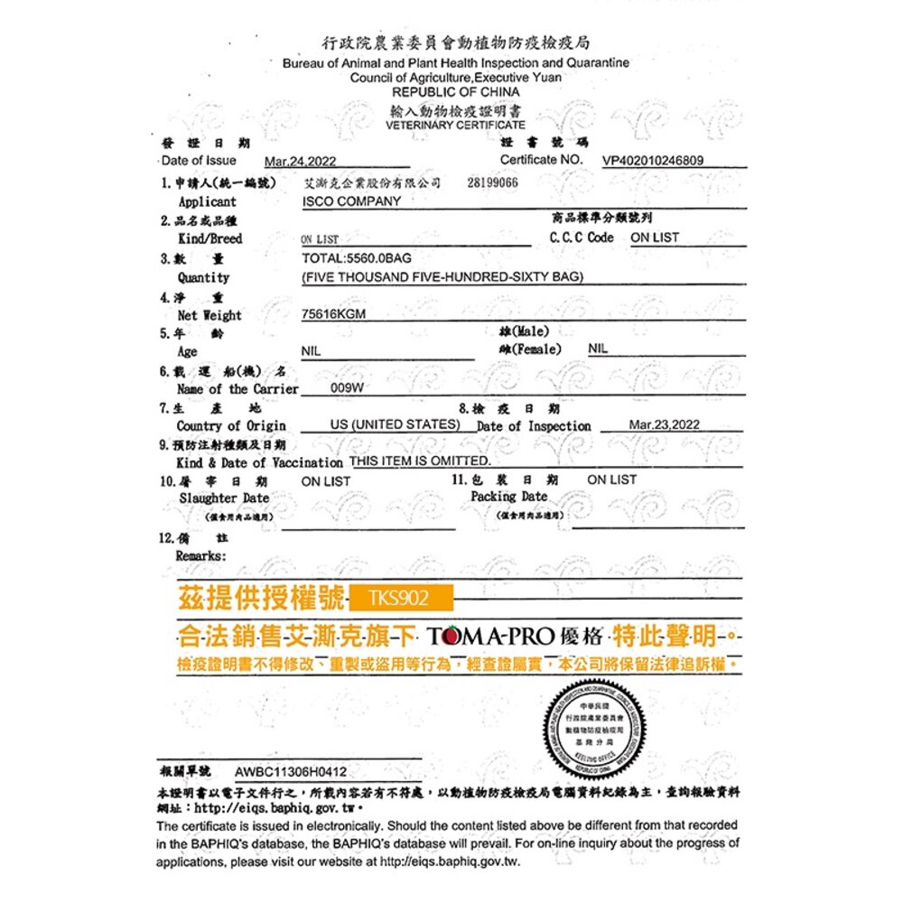 TOMA-PRO 優格 貓飼料 3Kg-7Kg 經典 零穀 親親食譜 貓乾糧 貓主食『WANG』-圖片-4