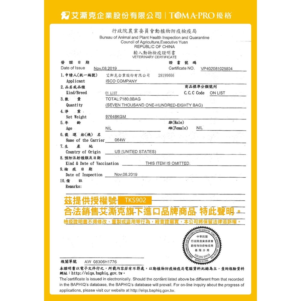 TOMA-PRO 優格 貓飼料 3Kg-7Kg 經典 零穀 親親食譜 貓乾糧 貓主食『WANG』-圖片-5