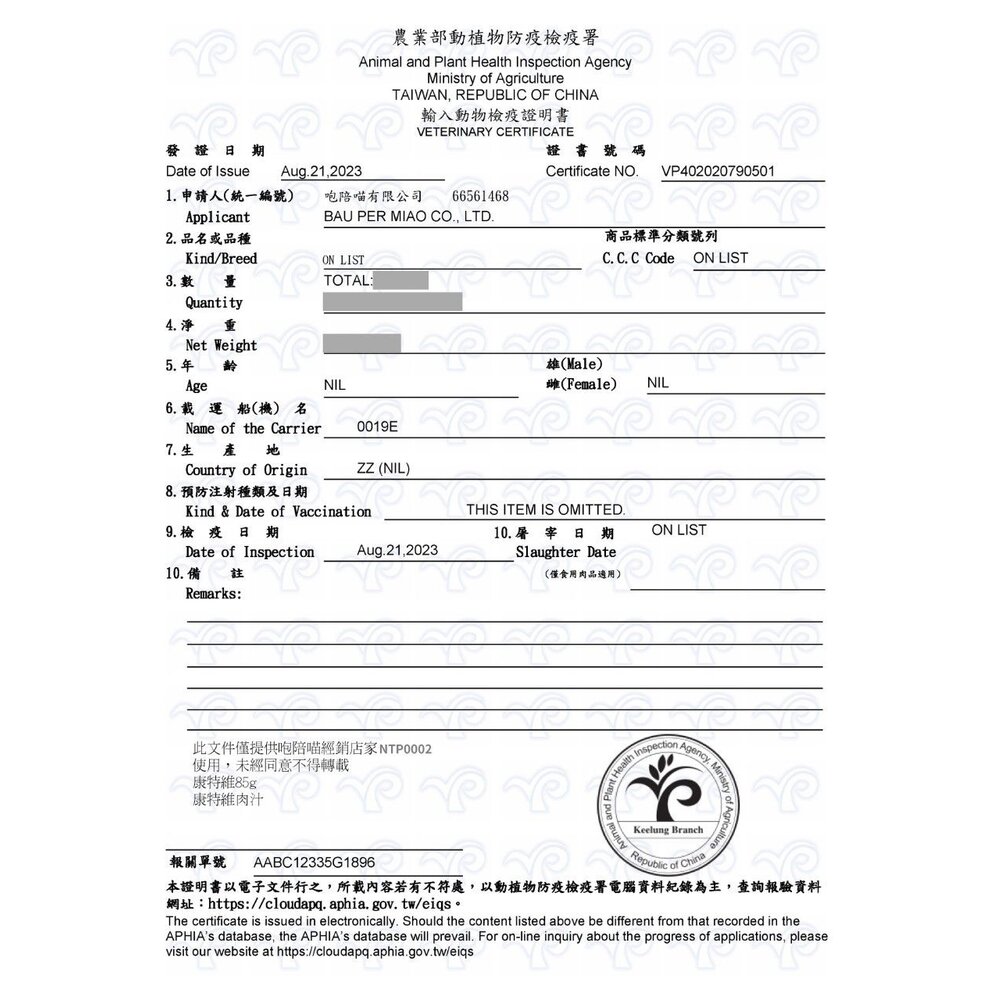 KATTOVIT 康特維 貓咪處方罐 營養肉汁【單罐】保健餐包 奶霜肉泥條 滋補 腎臟 泌尿保健 貓罐頭『WANG』-圖片-3