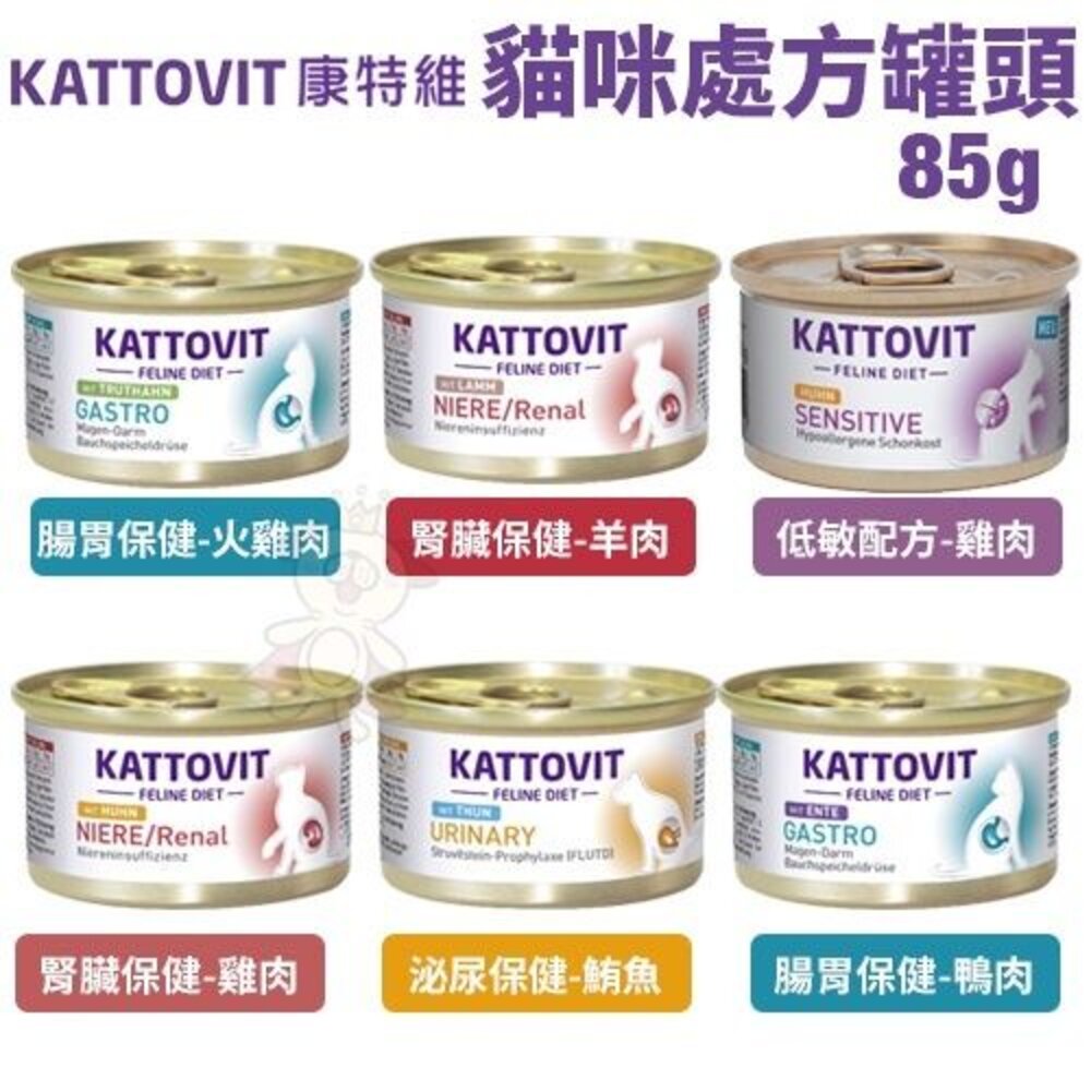 KATTOVIT 康特維 貓咪處方罐 營養肉汁【單罐】保健餐包 奶霜肉泥條 滋補 腎臟 泌尿保健 貓罐頭『WANG』-圖片-6