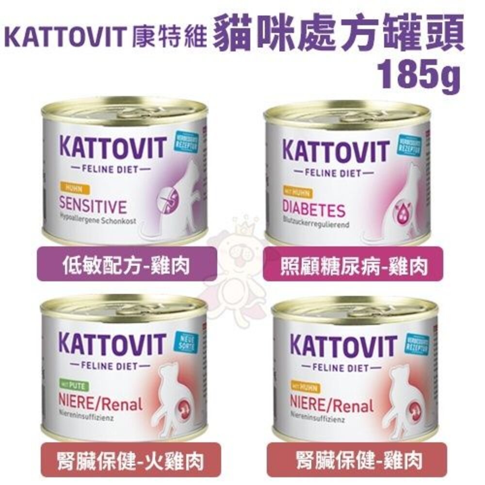 KATTOVIT 康特維 貓咪處方罐 營養肉汁【單罐】保健餐包 奶霜肉泥條 滋補 腎臟 泌尿保健 貓罐頭『WANG』-圖片-7