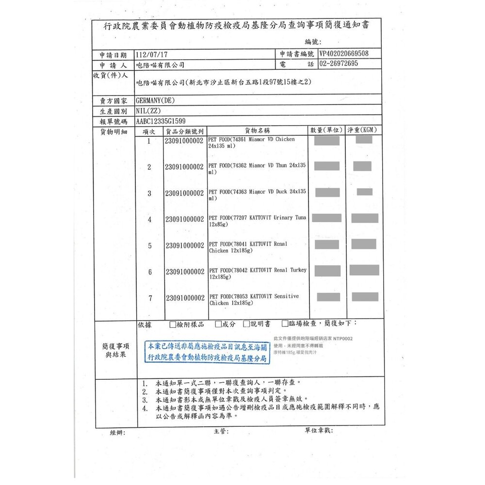 KATTOVIT 康特維 貓咪處方罐 營養肉汁【多罐組】保健餐包 奶霜肉泥條 滋補 腎臟 泌尿保健 貓罐頭『WANG』-圖片-5