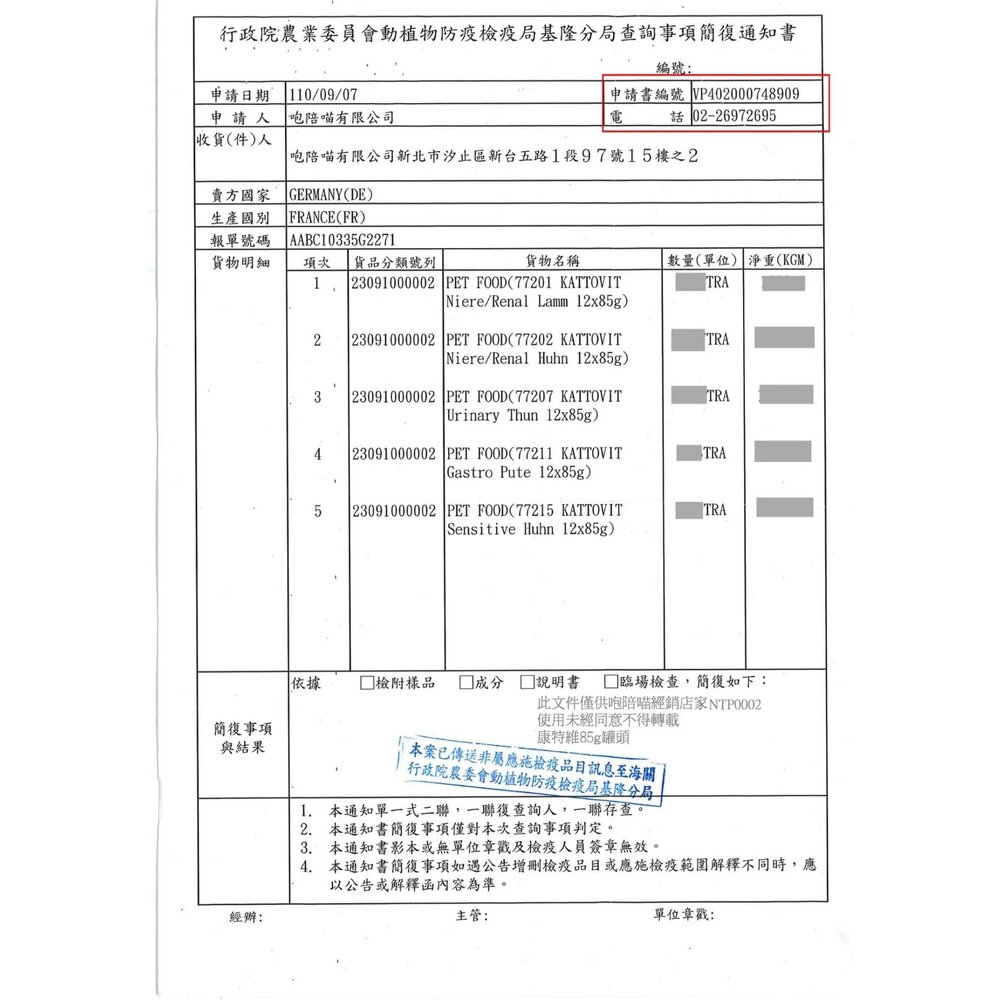 KATTOVIT 康特維 貓咪處方罐 營養肉汁【多罐組】保健餐包 奶霜肉泥條 滋補 腎臟 泌尿保健 貓罐頭『WANG』-圖片-6