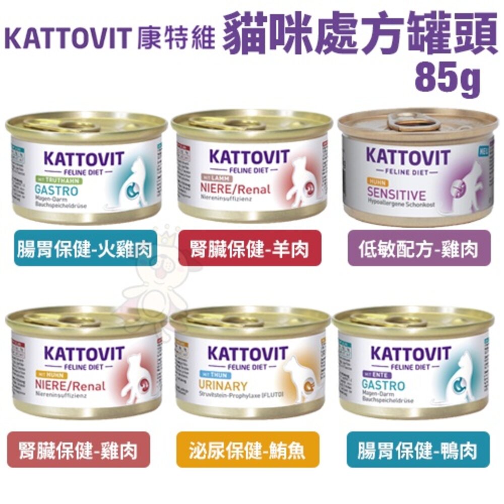 KATTOVIT 康特維 貓咪處方罐 營養肉汁【24罐組】保健餐包 奶霜肉泥條 滋補 腎臟 泌尿保健 貓罐頭『WANG』-圖片-7