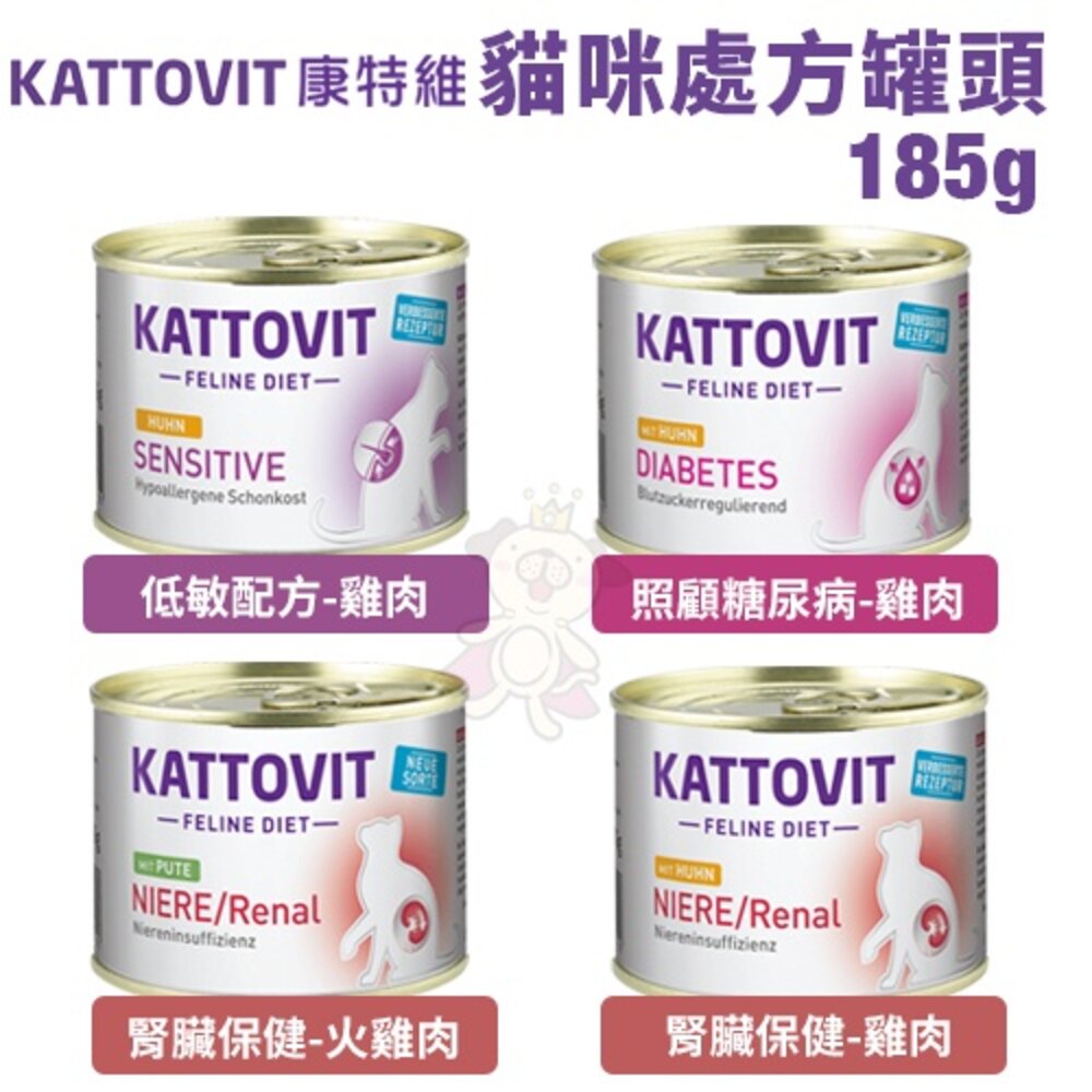 KATTOVIT 康特維 貓咪處方罐 營養肉汁【24罐組】保健餐包 奶霜肉泥條 滋補 腎臟 泌尿保健 貓罐頭『WANG』-圖片-8