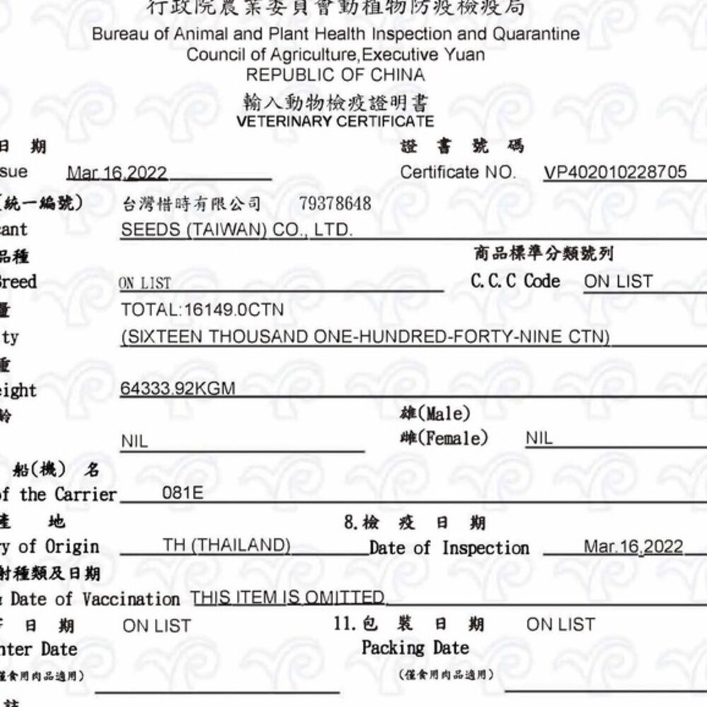 SEEDS 惜時 聖萊西 Dr. Wish 愛貓營養食罐頭【單罐】 85g 肉泥狀設計 貓罐頭『WANG』-圖片-3