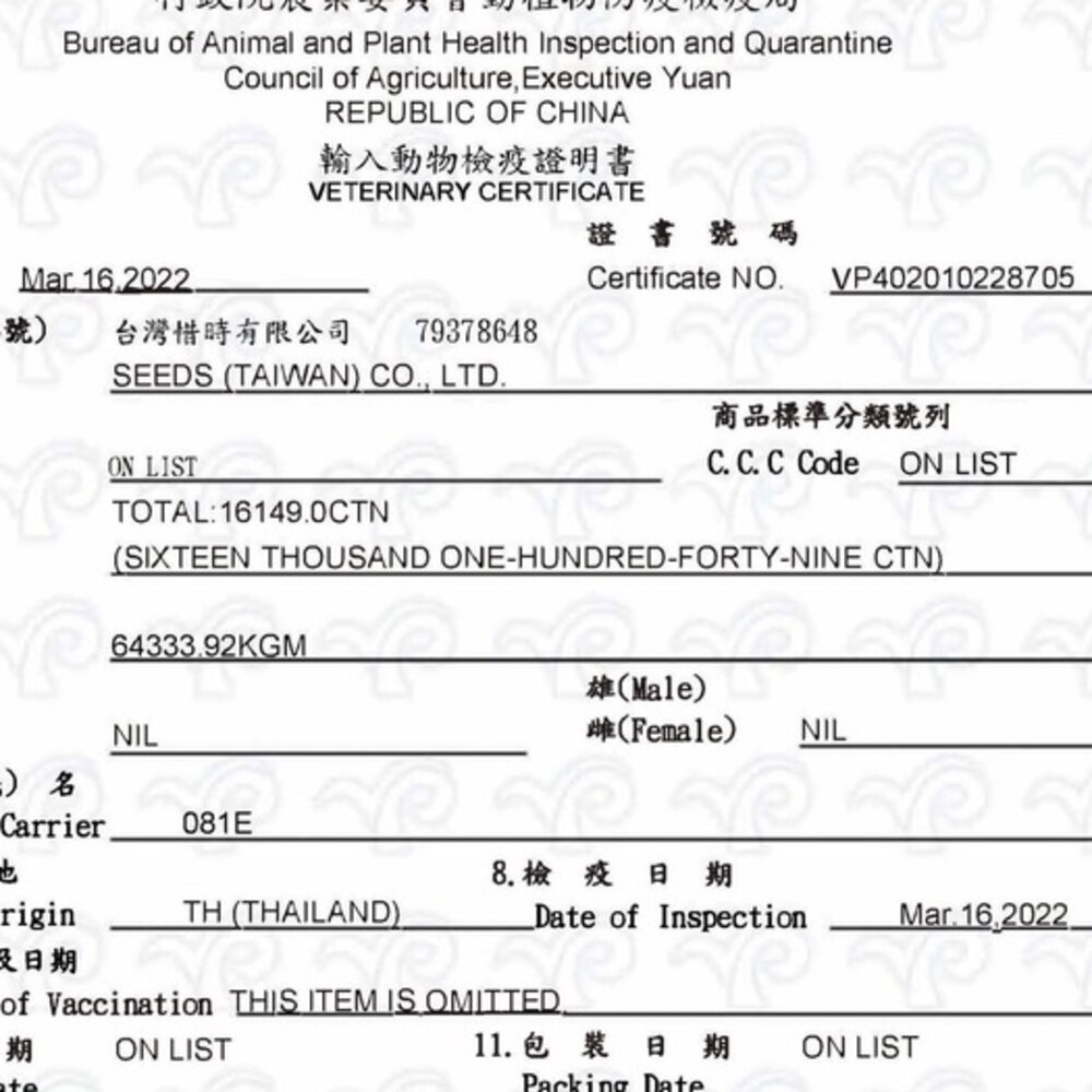 SEEDS 惜時 聖萊西 Dr. Wish 愛貓營養食罐頭【24罐組】 85g 肉泥狀設計 貓罐頭『WANG』-圖片-3