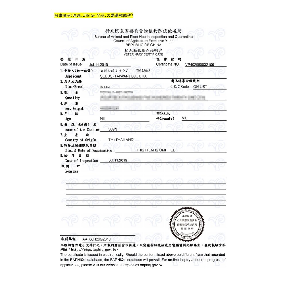 SEEDS 惜時 聖萊西 Dr. Wish 愛貓營養食罐頭【24罐組】 85g 肉泥狀設計 貓罐頭『WANG』-圖片-4
